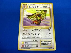 【同梱可】状態B トレカ ポケモンカードゲーム 旧裏面 ピジョット LV.40 キラ