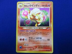 【同梱可】状態C トレカ ポケモンカードゲーム 旧裏面 やさしいウインディ LV.47 キラ