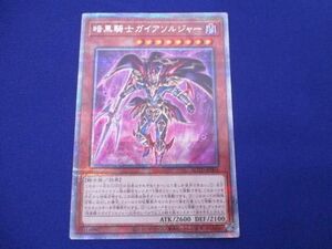 トレカ 遊戯王 ROTD-JP004 暗黒騎士ガイアソルジャー プリズマティックシークレット