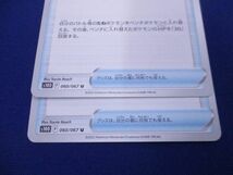 トレカ ポケモンカードゲーム S10D-060 いれかえカート U ２枚セット_画像4