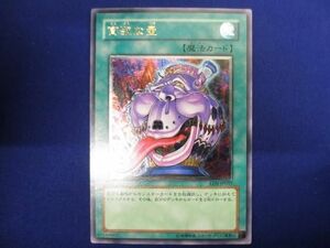 トレカ 遊戯王 EEN-JP037 貪欲な壺 アルティメット