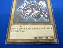 トレカ 遊戯王 15AX-JPM07 真紅眼の黒竜(初期絵) シークレット_画像4