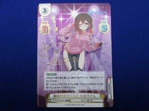 トレカ Reバース for you HP/001B-005SP (はろ〜ぼ〜)新時代のアイドル ロボ子さん SP