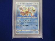 【同梱可】鑑定品PSA10 トレカ ポケモンカードゲーム SM3+-028 ひかるボルケニオン -_画像4