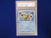 【同梱可】鑑定品PSA10 トレカ ポケモンカードゲーム SM3+-028 ひかるボルケニオン -_画像1