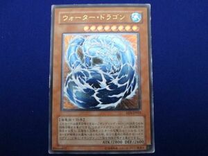 トレカ 遊戯王 EEN-JP015 ウォーター・ドラゴン アルティメット