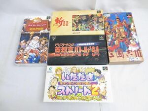 【同梱可】中古品 ゲーム スーパーファミコン ソフト いただきストリート 2 大爆笑人生劇場 三國志 3 他 箱あり 5点