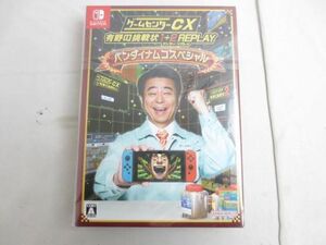 【同梱可】良品 ゲーム Nintendo switch ニンテンドースイッチ ソフト ゲームセンターCX 有野の挑戦状 1+2 REPLAY バ