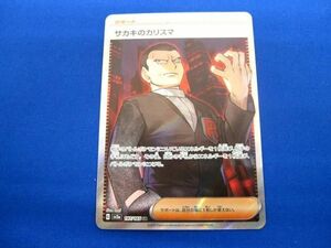 トレカ ポケモンカードゲーム SV2a-197 サカキのカリスマ SR
