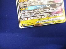 トレカ ポケモンカードゲーム SM12a-041 ピカチュウ＆ゼクロムGX RR_画像4