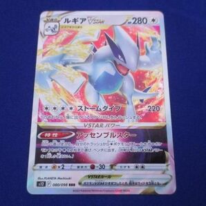 トレカ ポケモンカードゲーム S12 ルギアVSTAR ルギアV 2枚セットの画像3