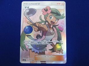 トレカ ポケモンカードゲーム SM2L-055 マオ SR