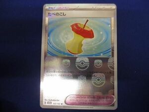 トレカ ポケモンカードゲーム SV2a-160 たべのこし ミラー(マスターボール) U