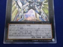 トレカ 遊戯王 FLOD-JP048 トロイメア・グリフォン アルティメット_画像4