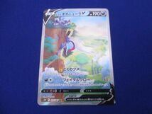 トレカ ポケモンカードゲーム S10P-075 ヒスイオオニューラV SR_画像1