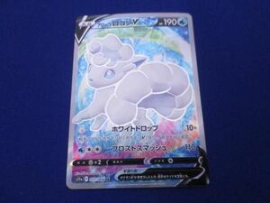 トレカ ポケモンカードゲーム S11a-077 アローラロコンV SR