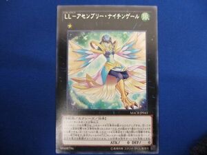 トレカ 遊戯王 MACR-JP043 ＬＬ−アセンブリー・ナイチンゲール レア