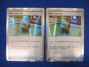 トレカ ポケモンカードゲーム SGG-009 クイックボール 2枚セット