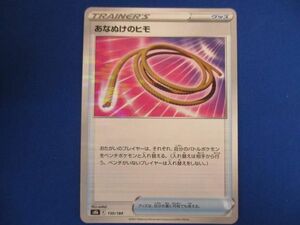 トレカ ポケモンカードゲーム S8b-130 あなぬけのヒモ ミラーカード -