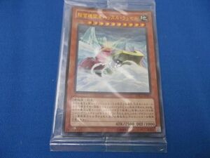 トレカ 遊戯王 ZDC1-JP001 除雪機関車ハッスル・ラッセル ウルトラ