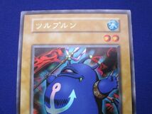 トレカ 遊戯王 _PPP1-007 ツルプルン［型番無し］ ウルトラ_画像3