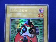 トレカ 遊戯王 _PPP1-005 大砲だるま［型番無し］ ウルトラ_画像3