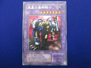 トレカ 遊戯王 LN-26 異星の最終戦士 ウルトラ