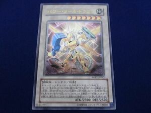 トレカ 遊戯王 RGBT-JP042 パワー・ツール・ドラゴン アルティメット