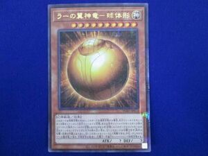 【同梱可】状態A トレカ 遊戯王 PGB1-JP013 ラーの翼神竜−球体形 ミレニアムウルトラ