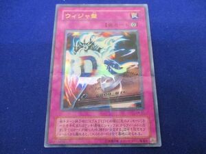 トレカ 遊戯王 LN-37 ウィジャ盤 ウルトラパラレル