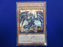 トレカ 遊戯王 TRC1-JP010 レッドアイズ・ダークネスメタルドラゴン シークレット_画像1