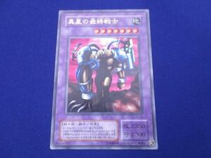 トレカ 遊戯王 LN-26 異星の最終戦士 ウルトラ