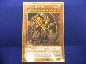 トレカ 遊戯王 MB01-JPS03 ラーの翼神竜(初期絵) ミレニアムゴールドレア