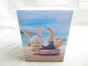 【未開封 同梱可】 フィギュア メイドインアビス 烈日の黄金郷 Aqua Float Girls フィギュア ナナチ タイトー