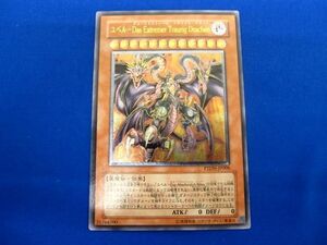 トレカ 遊戯王 PTDN-JP008 ユベル−Ｄａｓ Ｅｘｔｒｅｍｅｒ Ｔｒａｕｒｉｇ Ｄｒａｃｈｅｎ アルティメット