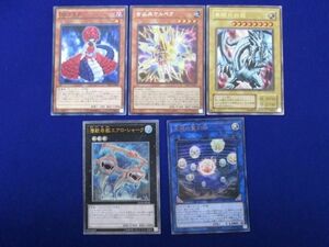 トレカ 遊戯王 優良カード5枚セット EX-49 青眼の白龍(ウルトラ) 等