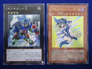 【同梱可】状態B トレカ 遊戯王 優良カード ギアギガント X ブラック・マジシャン・ガール 2枚セット