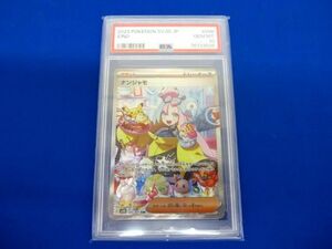 【同梱可】鑑定品PSA10 トレカ ポケモンカードゲーム SV2D-096 ナンジャモ SAR