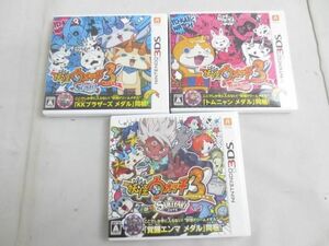 [ including in a package possible ] secondhand goods game Nintendo 3DS soft Yo-kai Watch 3skiya Kiss si temp la3 point goods set 