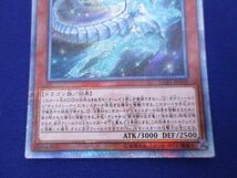 トレカ 遊戯王 LGB1-JP029 銀河眼の残光竜 20thシークレット_画像4