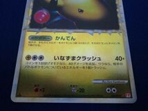 トレカ ポケモンカードゲーム L1-034 デンリュウ グレート ミラー 1ED_画像4