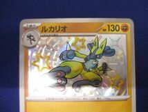 トレカ ポケモンカードゲーム SV4a-281 ルカリオ S_画像3