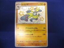 トレカ ポケモンカードゲーム SV4a-281 ルカリオ S_画像1