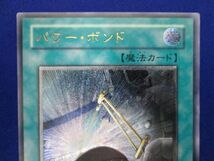 トレカ 遊戯王 CRV-JP037 パワー・ボンド アルティメット_画像3