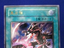 トレカ 遊戯王 SOD-JP042 黒炎弾 アルティメット_画像3