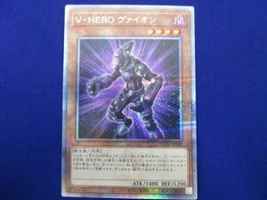 トレカ 遊戯王 QCCU-JP040 Ｖ・ＨＥＲＯ ヴァイオン 25thシークレット