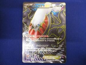 トレカ ポケモンカードゲーム BW4-072 ダークライEX SR