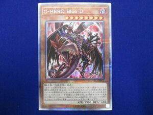 トレカ 遊戯王 PAC1-JP032 Ｄ−ＨＥＲＯ Ｂｌｏｏ−Ｄ（斜め右腕前） プリズマティックシークレット