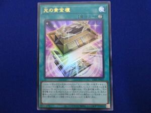 トレカ 遊戯王 LEDE-JP051 光の黄金櫃 ウルトラ