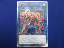 トレカ 遊戯王 DANE-JP045 Ｘ・ＨＥＲＯ クロスガイ 20thシークレット_画像1